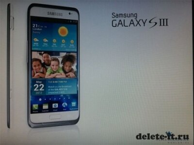 Samsung Galaxy S III появится 3 мая